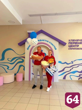 Саратовские «огненные молодожены» стали родителями